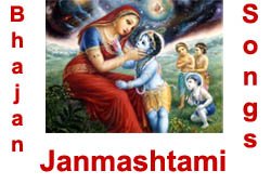 Janmashtami Bhajan